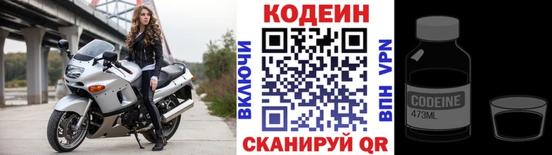 Купить закладки  Мичуринск  Кодеин напиток Lean (лин) 