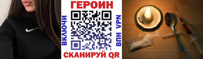 Купить закладки  Мичуринск  ГЕРОИН VHQ 