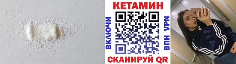 КЕТАМИН VHQ  Купить закладки  Мичуринск 