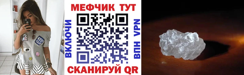 МЕФ 4 MMC Купить закладки Мичуринск
