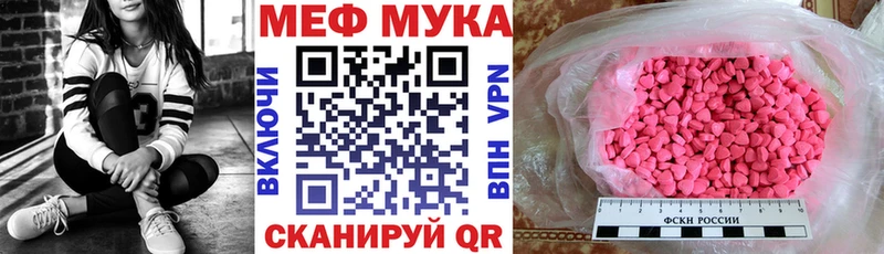 Мефедрон кристаллы Мичуринск